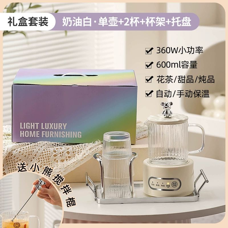 [Подарок] Многофункциональная электрическая чашка полностью автоматическая, маленький оздоровительный чайник для офиса, мини-водонагреватель