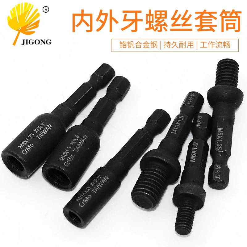 Оптовая продажа втулки для винтов с внутренним и внешним зубьями Двуглавая отвертка со встроенной контргайкой Саморез 6,35 мм Хвостовик