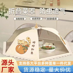 蓋料理カバー家庭用特大サイズ折り畳み可能シンプル風食卓カバー防塵防虫フード