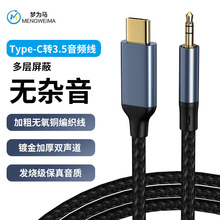 �Ӵ�type-c�Ddc3.5mm���l��AUX܇�d��푾���X�֙Cֱ�����������