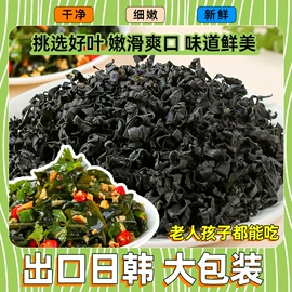 水产干货类;紫菜;海带