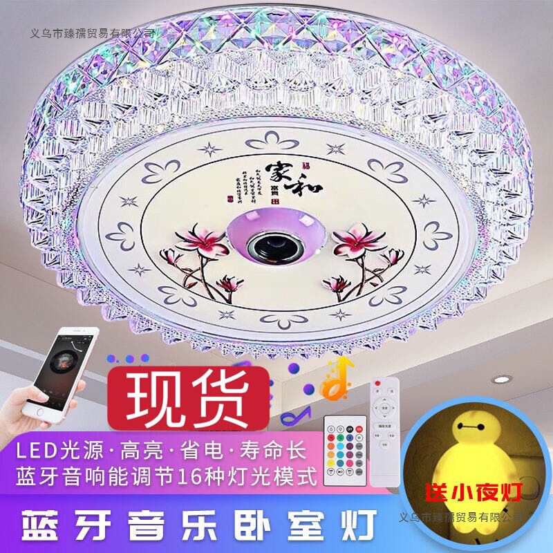 Led Bluetooth Music Remote Control Round Energy Saving Modern Warm Wedding Room Living Room Bedroom Study Children's Room Ceiling Lamp
