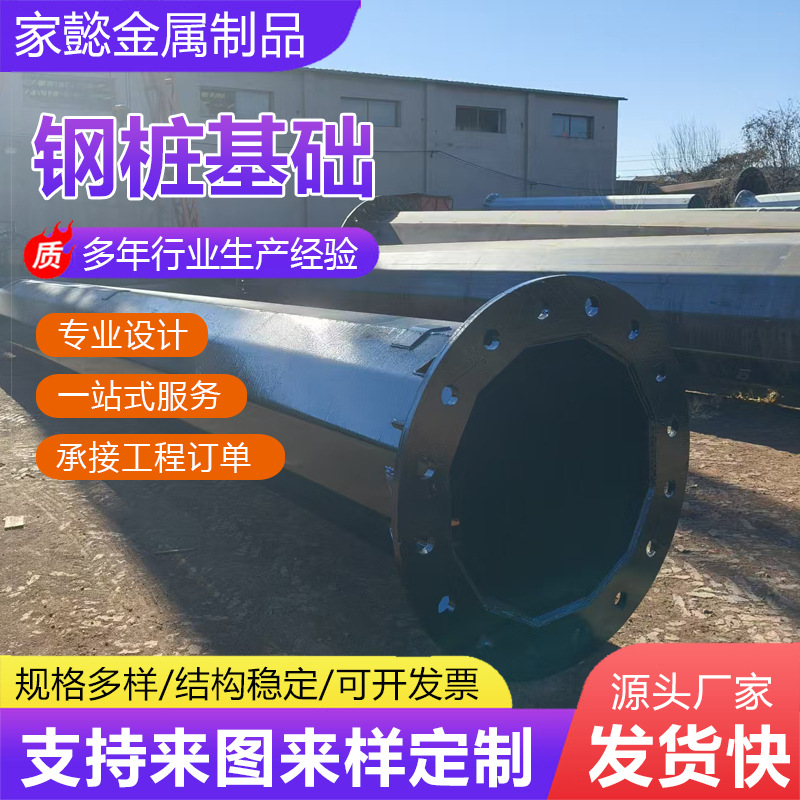 钢桩基础钢管桩基础打桩施工镀锌多楞桩输电线路钢杆厂家定制供应