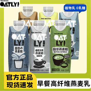 OATLY���ȴ�������250ml oatly�̿��Ȍ��������ֲ�������F����