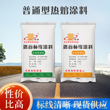 马路停车位划线漆标线涂料热熔涂料广西兄弟路标国标料创始牌普料