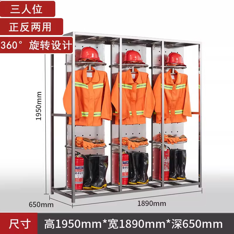 不锈钢消防衣架战斗服架救援服衣帽架电动旋转智能防火服存放架子|undefined