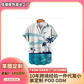 跨境夏季新款椰树3D打印夏威夷短袖翻领衬衫男士大码宽松休闲衬衫