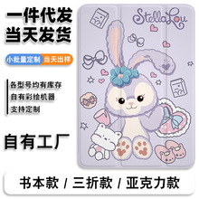 适用iPad彩绘平板保护套10.2寸书本九代2024新款air6三折11寸笔槽