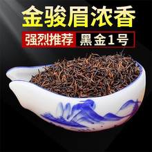 桂圆香A足甘 蜜香型金骏眉高山武夷山红茶茶叶正山小种500g礼盒装