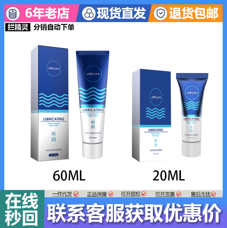Tonohime Lubricant 60ml Urgently Lubricates Human Body Lubricant, Pleasure and Climax Liquid, Adult Sex Products Tonohime Lubricant 60ml Urgently Lubricates Human Body Lubricant, Pleasure and Climax Liquid, Adult Sex Products