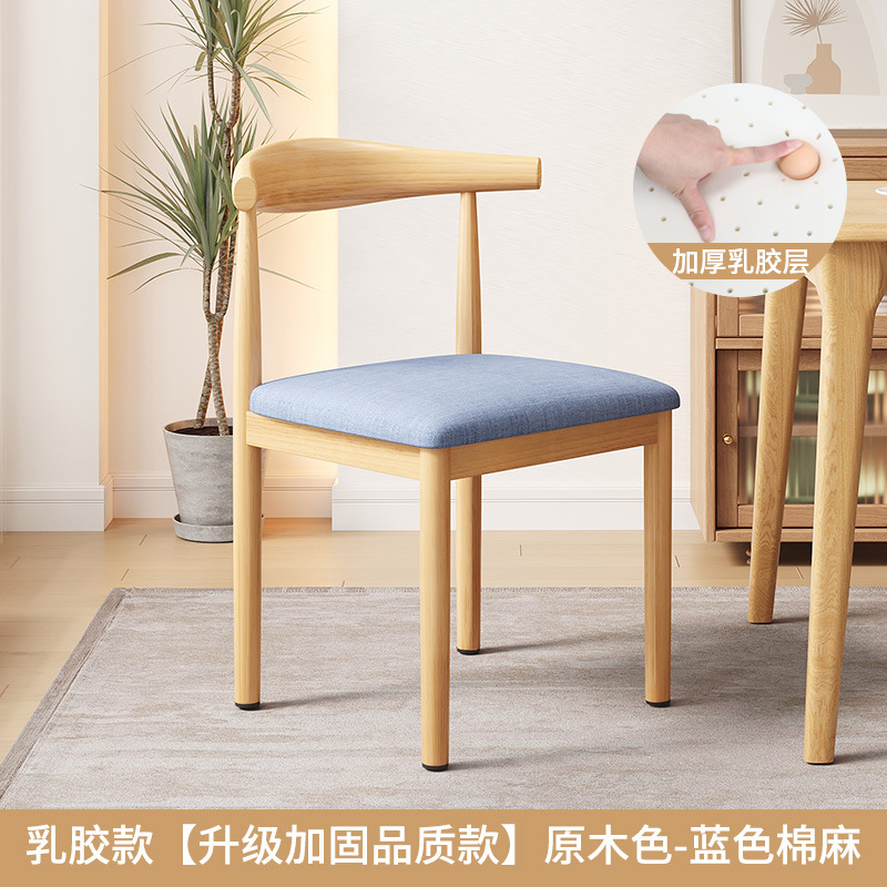 Table chair modern household dining room chair imitation solid wood ox horn chair simple ironwork leisure desk back stool