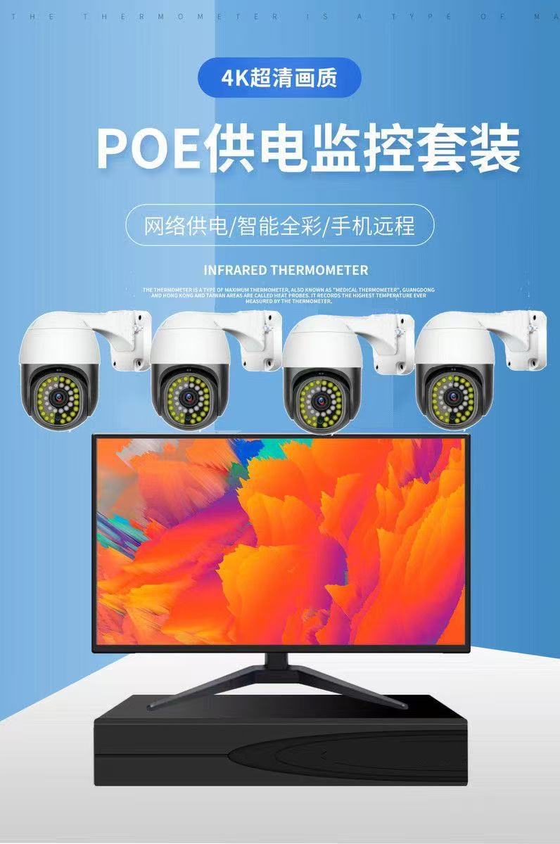12MP çift ışık kaynaklı POE ağ bağlantılı ultra net görüntü sağlayan süpermarket, ticari ve ev kullanımı için ekranlı 8 kanallı güvenlik kamerası seti
