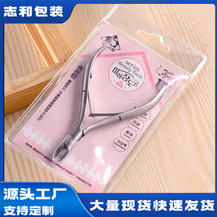 EVA化妆品眉笔塑料袋批发精美美甲工具袋塑料薄膜包装袋