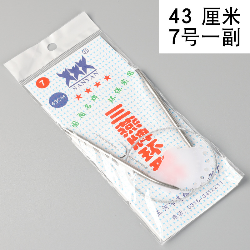 牌环形棒针打毛衣针不锈钢循环针毛衣编织工具全套毛线环形针|undefined