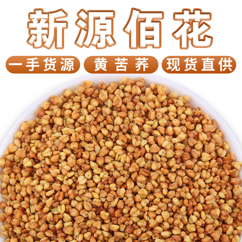 Factory wholesale whole plant buckwheat tea bulk black Buckwheat hot pot hotel tea puffed large grain yellow buckwheat