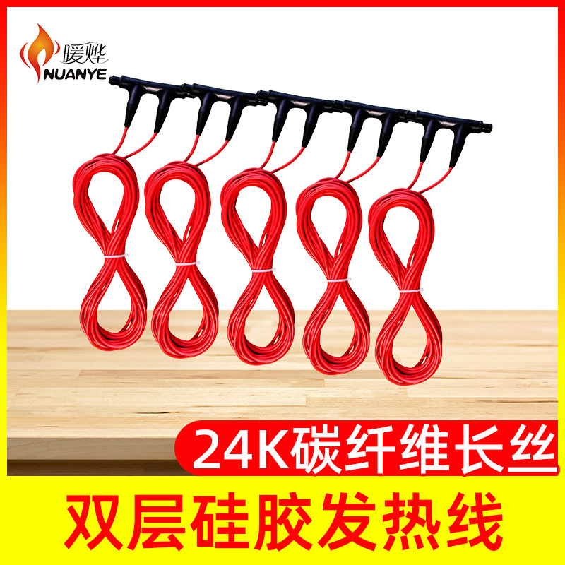 电缆加热带智能加热 电地暖餐馆食堂  暖烨 厂家直发