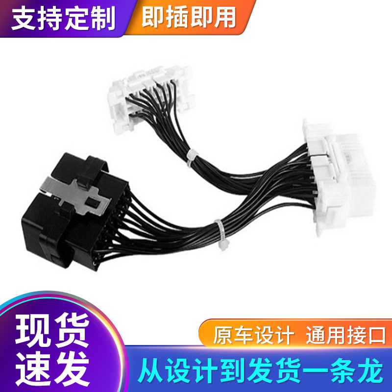 厂家现货汽车OBD2电子线一分二延长线0.15M OBD2一拖二转接拓展线