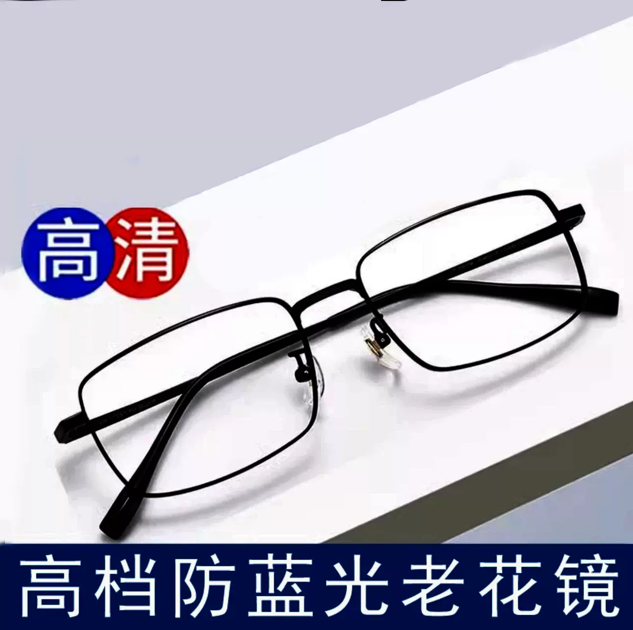 日本进口高清男式正品眼镜老人抗疲劳老花镜高端防蓝光中老年超轻