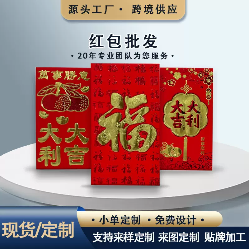 新款红包广版港版利是封结婚红包塑料胶合盒装软纸双色红包袋批发