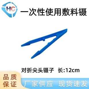 Yanan Plastic Tweezers Disposable Dressing Tweezers Foldableing Tweezers Pointed Tweezers Round Head Tweezers 13cm