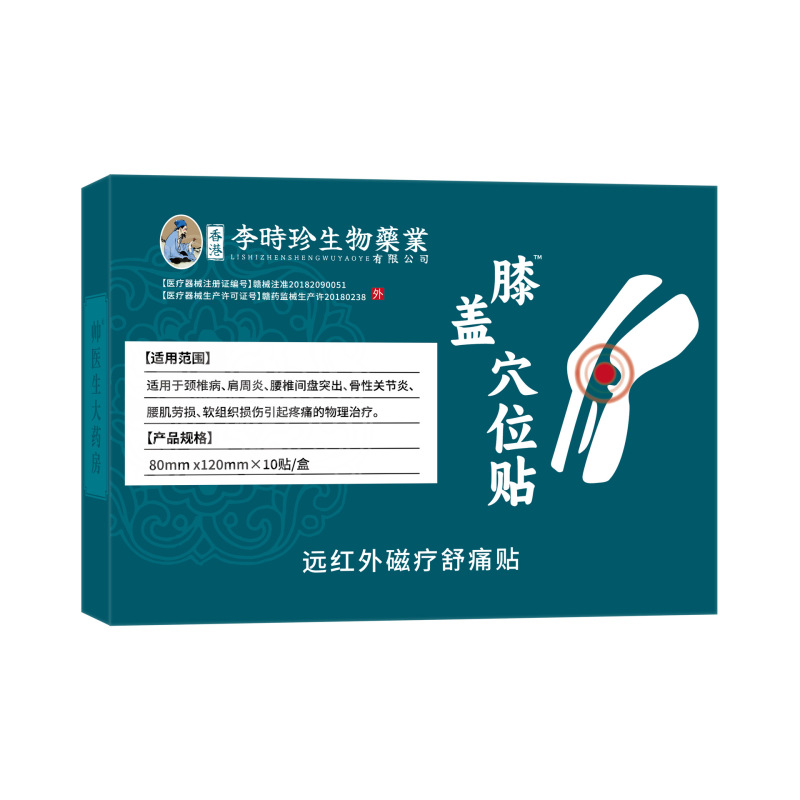 Li Shizhen 10 パッチ肩、頸椎、腰、脚関節医療機器遠赤外線磁気療法パッチ腰椎|undefined