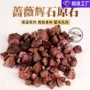 天然消磁原石原料香薰