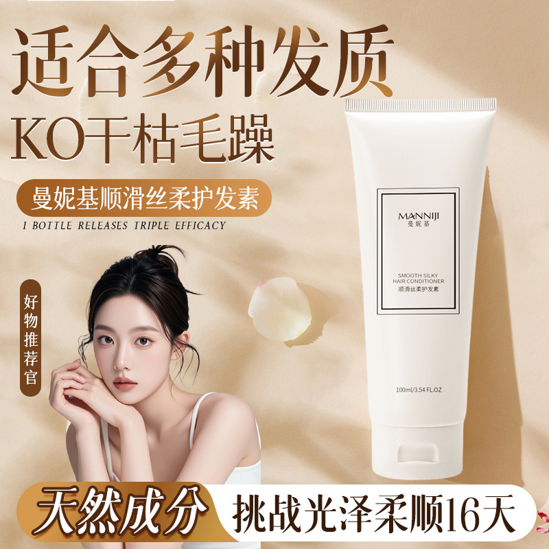女性用ノンウォッシュコンディショナー、香り、滑らかで滑らか、栄養補給、大容量ヘアサロン専用ヘアコンディショナー卸売、ムーセンと同じスタイル|undefined