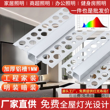 预埋批灰双眼皮嵌入式线形灯铝合金灯槽铝槽线条灯阳角阴角线性灯