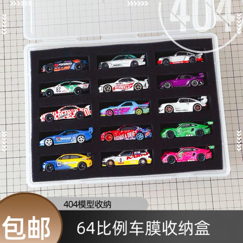 Hot Wheels Storage Box Minigt Tomica 1:64 Scale Car Model Transparent Display Box (404 Model Storage) Hot Wheels Storage Box Minigt Tomica 1:64 Scale Car Model Transparent Display Box (404 Model Storage)