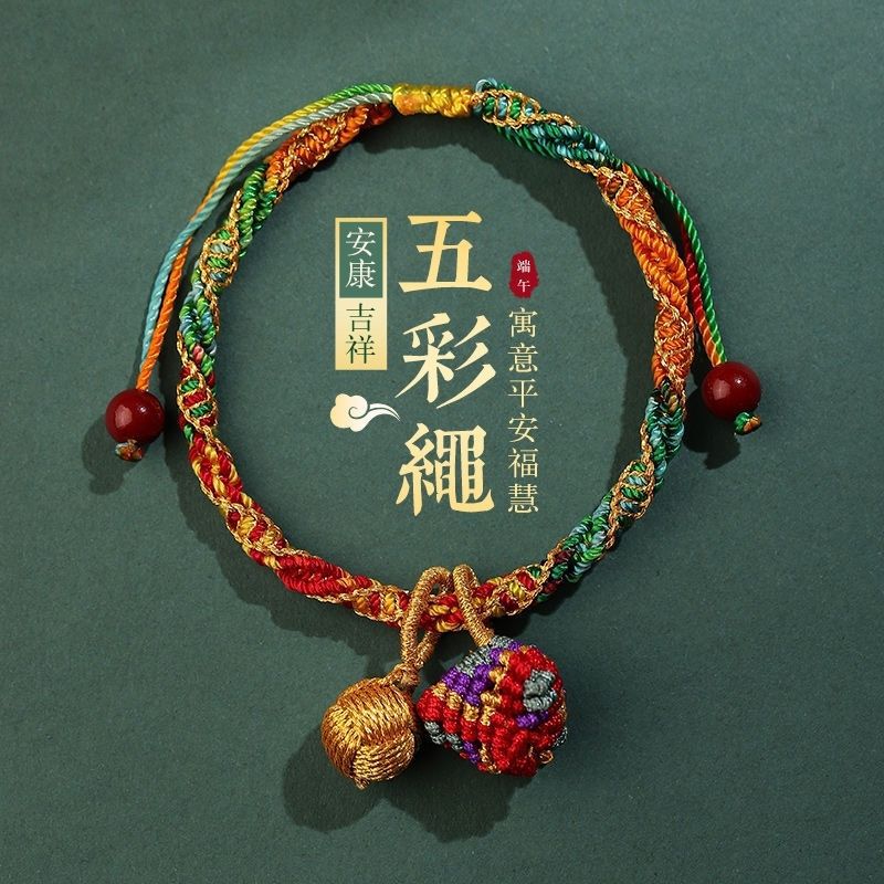 2026 Dragon Boat Festival Colorful String Bracelet for Girls, Children's Hand-Woven Five-Color Thread Bracelet with Small Zongzi Design, Chinese Style