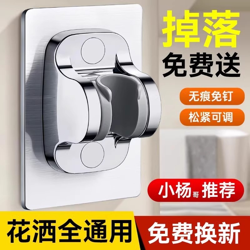 シャワースタンド穴なしシャワーヘッド固定神器浴室蓮蓬頭台通用花酒ホルダー釘なし|undefined