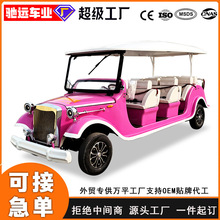 11座复古四轮老爷车楼盘售楼处看房车酒店民宿旅游景区电动观光车