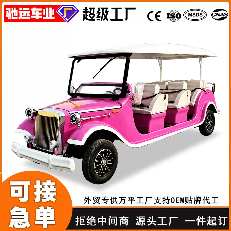 11座复古四轮老爷车楼盘售楼处看房车酒店民宿旅游景区电动观光车