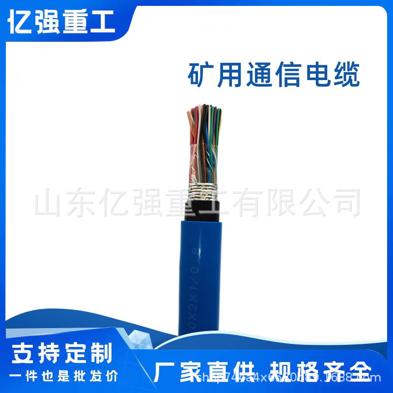 生产厂家移动柔性高柔拖拽电缆矿用铲运机电缆抗拉抗行车卷筒电缆