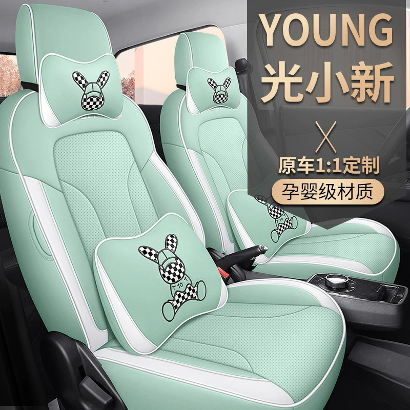 Электрический дом YOUNG Солнечный маленький новый чехол сиденья