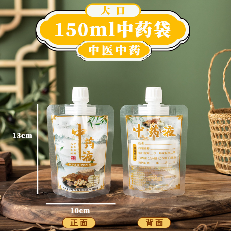 10개(무료깔때기)-한의학(150ml) 큰입[구경업그레이드]