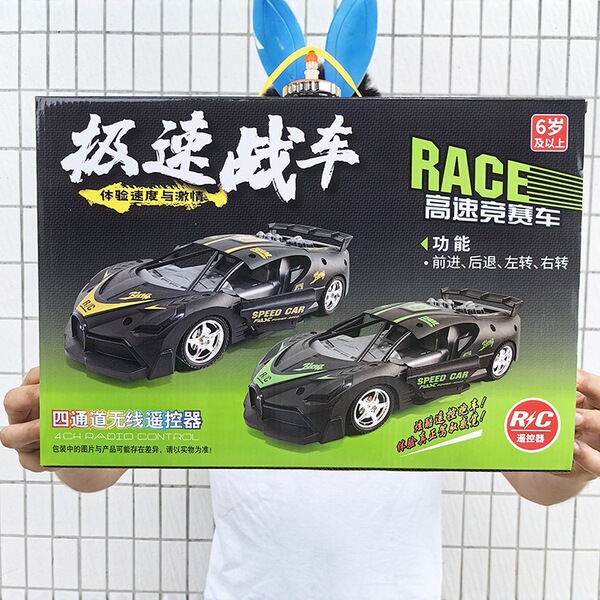 Wireless remote control car