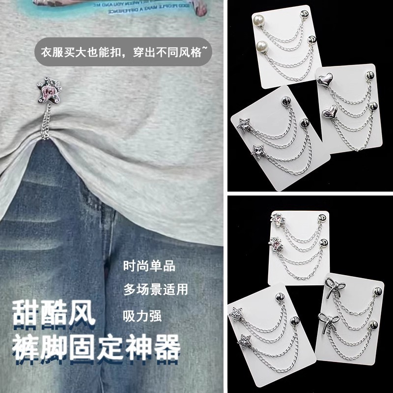 改短神器】裤脚防拖地裤子太长改短调节磁吸扣固定夹挽边裤腿免缝|undefined