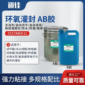 硬化胶;灌封胶;绝缘胶