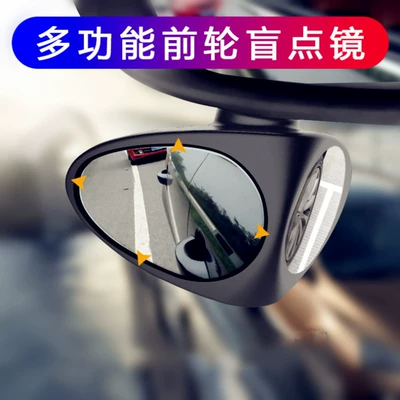 Large field of view rear view auxiliary mirror and Rear Wheel Blind Spot Mirror