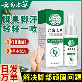保健器具配件;足浴液;暖贴、暖宝宝