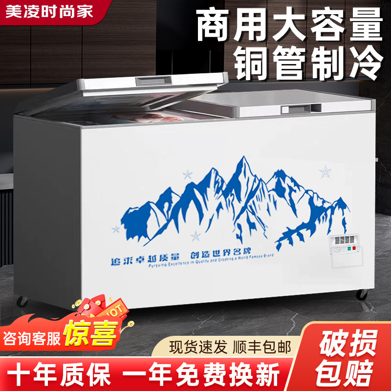美凌卧式冷柜速冻保鲜冷藏柜冷藏冷冻冰箱商用水柜家用大容量冰柜