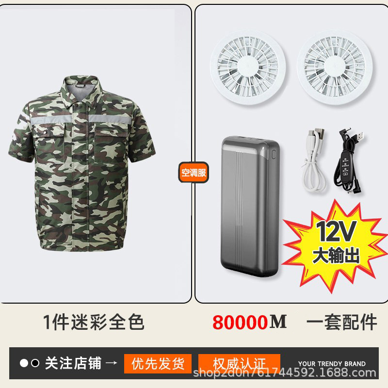 반팔 위장 1 배터리 팬 액세서리 세트