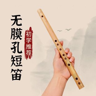 Membraneless Flute, Transverse Flute, Bamboo Flute, Piccolo, Children's Learning Adult Flute, Portable Flute, Membraneless Flute