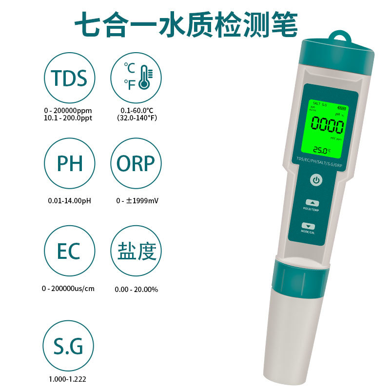 八合一水质检测笔PH/TDS/EC/盐度/SG/ORP/温度/H2便携7合1测试笔