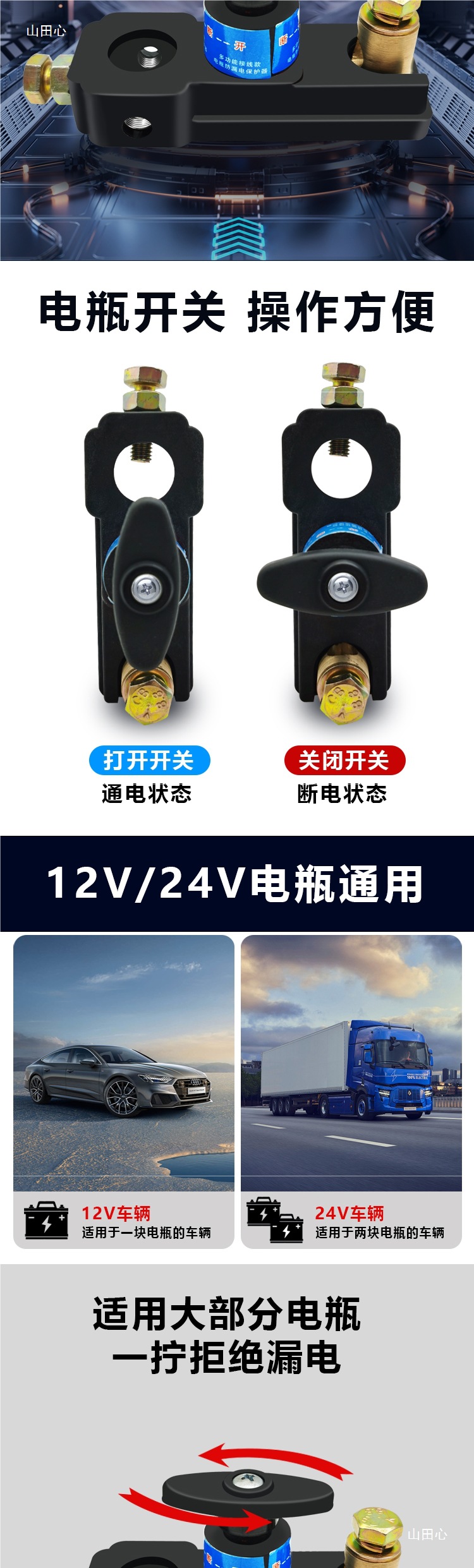 Car Battery Power-Off Switch Battery Power-Off Clamp Power Protector Car Anti-Leakage and Anti-Loss