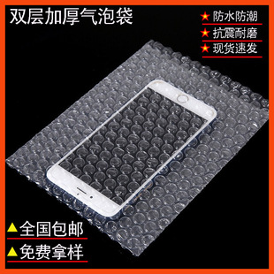 Shockproof Bubble Bag Packaging Transparent Double-Sided Thickeneded Foam Bag Express Bag New Material Foam Bubble Film Bubble Bag