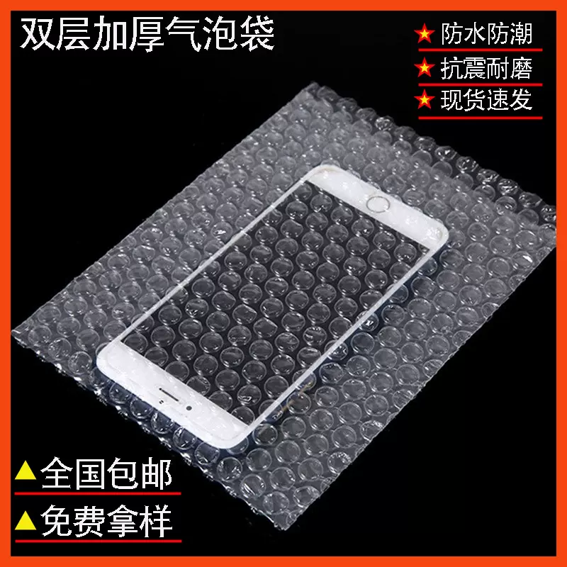防震气泡袋打包透明双面加厚泡沫袋快递袋全新料泡沫气泡膜泡泡袋