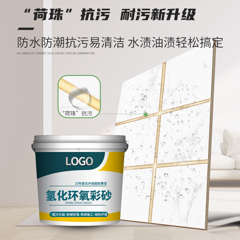 Customized hydrogenated epoxy colored sand caulking agent