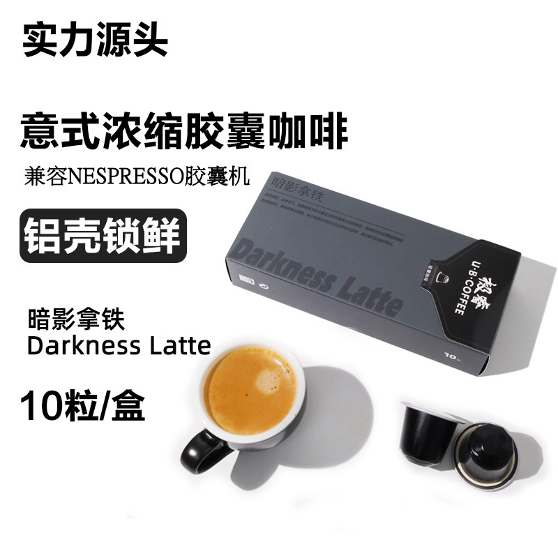 Jirui Capsule Coffee Wholesale Italian Concentrated American Fresh Grinding Black Coffee Powder Compatible with a variety of capsule machines Jirui Capsule Coffee Wholesale Italian Concentrated American Fresh Grinding Black Coffee Powder Compatible with a variety of capsule machines